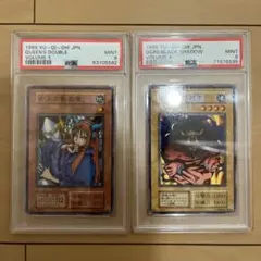 遊戯王　PSA9 まとめ売り　初期