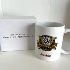 阪神タイガースリーグ優勝記念マグカップ 2025Joshinオリジナルのサムネイル