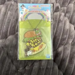 一番くじ　たまごっちのプチプチおみせっち　F賞ラバーチャーム