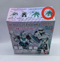 モビルスーツアンサンブル ザク 初音ミククリアカラーver.