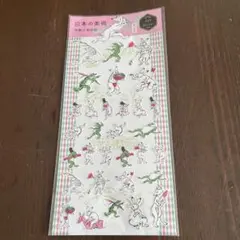 日本の美術　鳥獣人物戯画　アートステッカー　シールのサムネイル