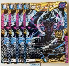 2026年最新】ゲンムエンペラー ∞龍 4枚の人気アイテム - メルカリ