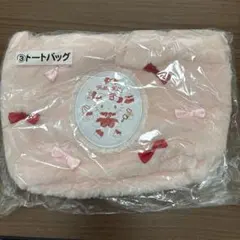 ハローキティ 当たりくじ一番くじトートバッグ
