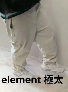 【極太】エレメント element チノパン