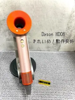 Dyson ダイソン ヘアドライヤー HD08 限定色 - メルカリ