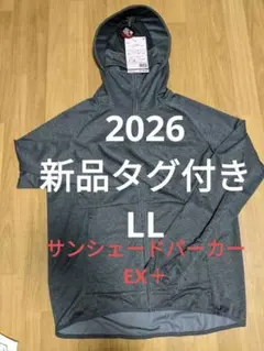 2026新作 クールUVサンシェードパーカーEX＋ ダークグレー　LL