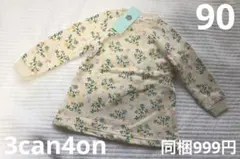 新品　サンカンシオン　裏起毛トレーナーワンピース