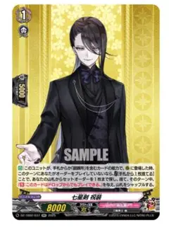 ヴァンガード　刀剣乱舞2025