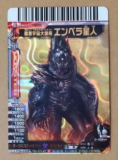 大怪獣バトルNEO】怪獣カード エンペラ星人 - メルカリ