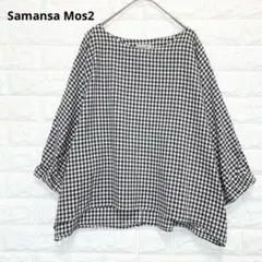 サマンサモスモス ブラウス 良品 麻混 綿混 ギンガムチェック 7分袖P1656