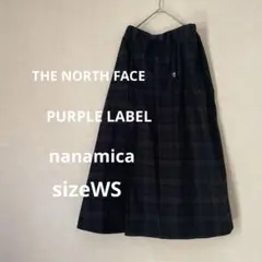 ノースフェイス チェックスカート ナナミカ パープルレーベル ロングスカート