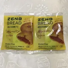 ZENB BREAD カレーパン 2個セット