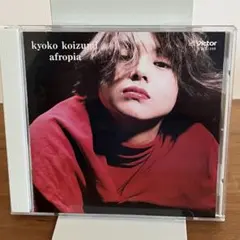 小泉今日子 afropia CD アルバム 邦楽 80年代 アイドル 廃盤？