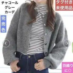 Doula Doula ショート丈ボリュームニットカーディガン　チャコールグレーのサムネイル