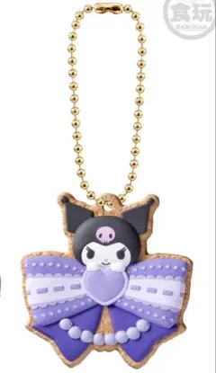 SANRIO CHARACTERS クッキーチャームコット2 クロミ
