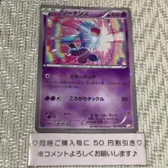 2026年最新】ソーナンスの人気アイテム - メルカリ