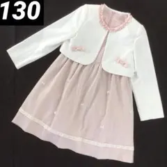 フォーマルワンピース 130
