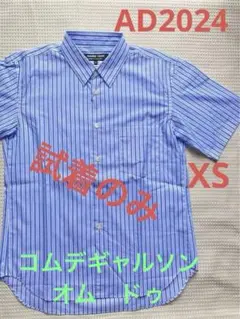 【美品】コムデギャルソン 半袖シャツ COMME des GARÇONS 2025年最新】comme des garcons 半袖シャツの人気アイテム