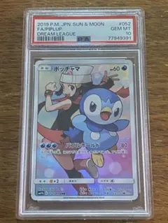 2025年最新】ポッチャマ chr psa10の人気アイテム - メルカリ