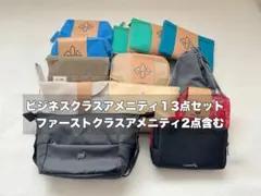 2025年最新】ana ファーストクラス アメニティの人気アイテム - メルカリ