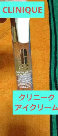 CLINIQUE モイスチャーサージ 96 アイコンセントレートのサムネイル