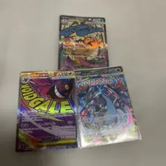 ポケモンカード メガゲンガーEX メガリザードンXEX メガカイリューEX