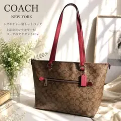 COACH シグネチャー トートバッグ 肩がけA4収納 大容量 Tote Bagのサムネイル