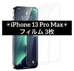 iPhone 13 Pro Max ガラス フィルム 3枚