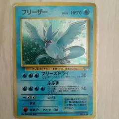 フリーザー ★ 第3弾拡張パック 化石の秘密　旧裏　PSA7 フリーザー ☆ 第3弾拡張パック 化石の秘密 - メルカリ