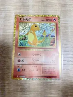 ヒトカゲ [CLL 001/032](ポケモンカードゲーム Classic) - メルカリ