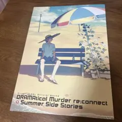 DRAMAtical Murder summer side stories