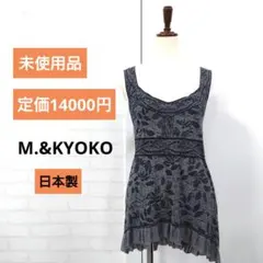 未使用 M.&KYOKO（エムアンドキョウコ）ボタニカル柄ノースリーブチュニックのサムネイル