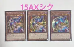 3枚セット　ブラック・マジシャン・ガール　 シク　シークレットレア　初期イラスト