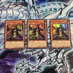 遊戯王　刻印を持つ者　ウルトラ　3枚