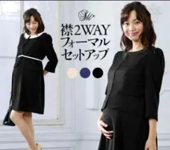 m*F様 SWEET MOMMY　大きいサイズ　マタニティ　フォーマル　セレモニ