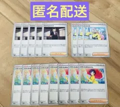 ポケモンカード　サカキのカリスマ　パラソルおねえさん　ナンジャモ　まとめ売りのサムネイル