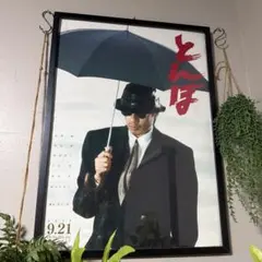 超希少　映画ポスター　 陣内孝則　ちょうちん　B2サイズ 超希少 映画ポスター 陣内孝則 ちょうちん B2サイズ - メルカリ