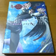 ベヨネッタ ∞CLIMAX EDITION ノンストップクライマックス　完品 71Nr7ELZu0L._UF1000,1000_QL80_.jpg