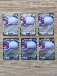 プクリンex rr 6枚セット