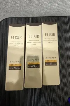 ELIXIR レチノールパワー リンクルクリーム 15g×3個セット