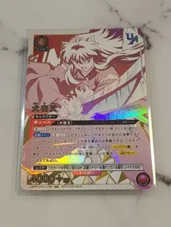 新品、未開封】犬夜叉 ユニオンレア UR 争奪戦 プロモ ユニアリ