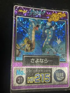 明治 ゲットカード ライバル!? No.41 - メルカリ