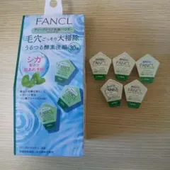 ファンケル ディープクリア 洗顔パウダー シカ×5個のサムネイル