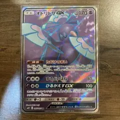 ポケモンカード　オドリドリGX SR SM12 オルタージェネシス まとめて売り