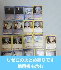 ユニオンアリーナ リゼロ まとめ売り(詳細は画像にて)