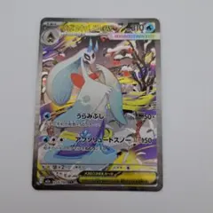 ポケカ　メガユキメノコex sar