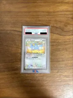 2026年最新】チルット ar psa10の人気アイテム - メルカリ