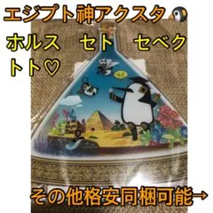 2026年最新】エネアド セトの人気アイテム - メルカリ