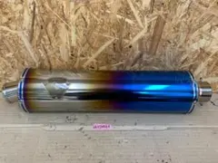 超希少ミドル オオニシヒートマジック チタン サイレンサー 60.5 汎用