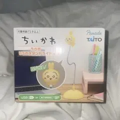 ちいかわ うさぎ USBスタンドライト